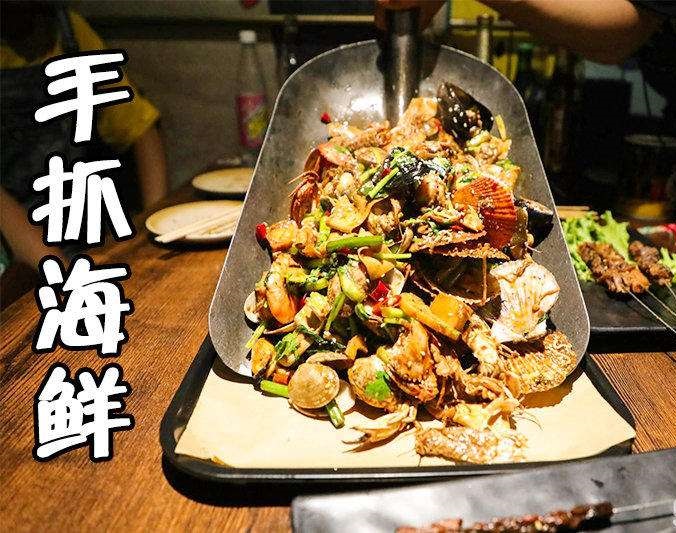 蛟河手抓海鲜加盟店